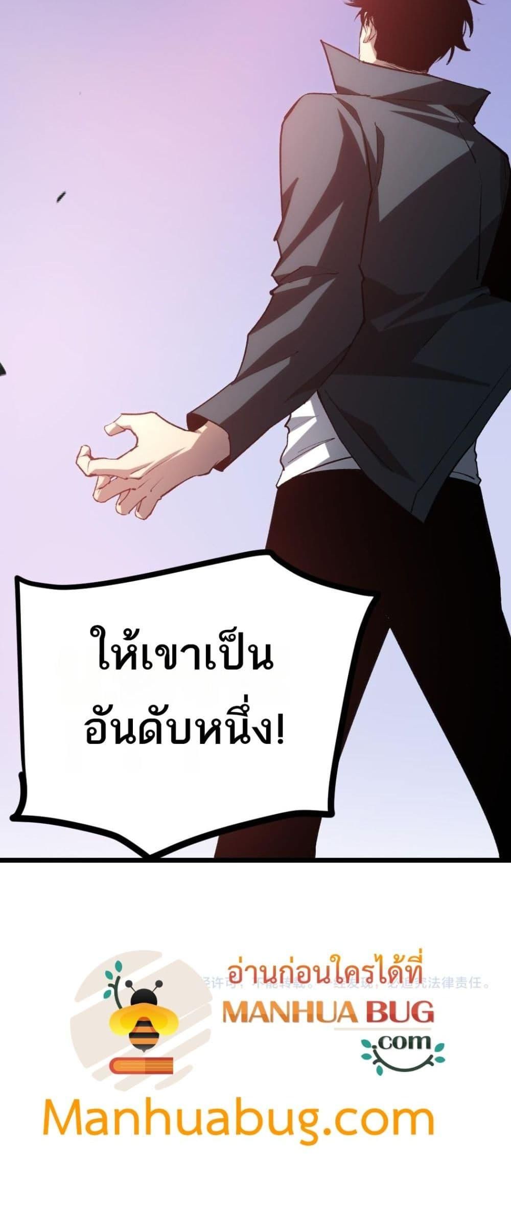 Overlord of insects ตอนที่ 21 51