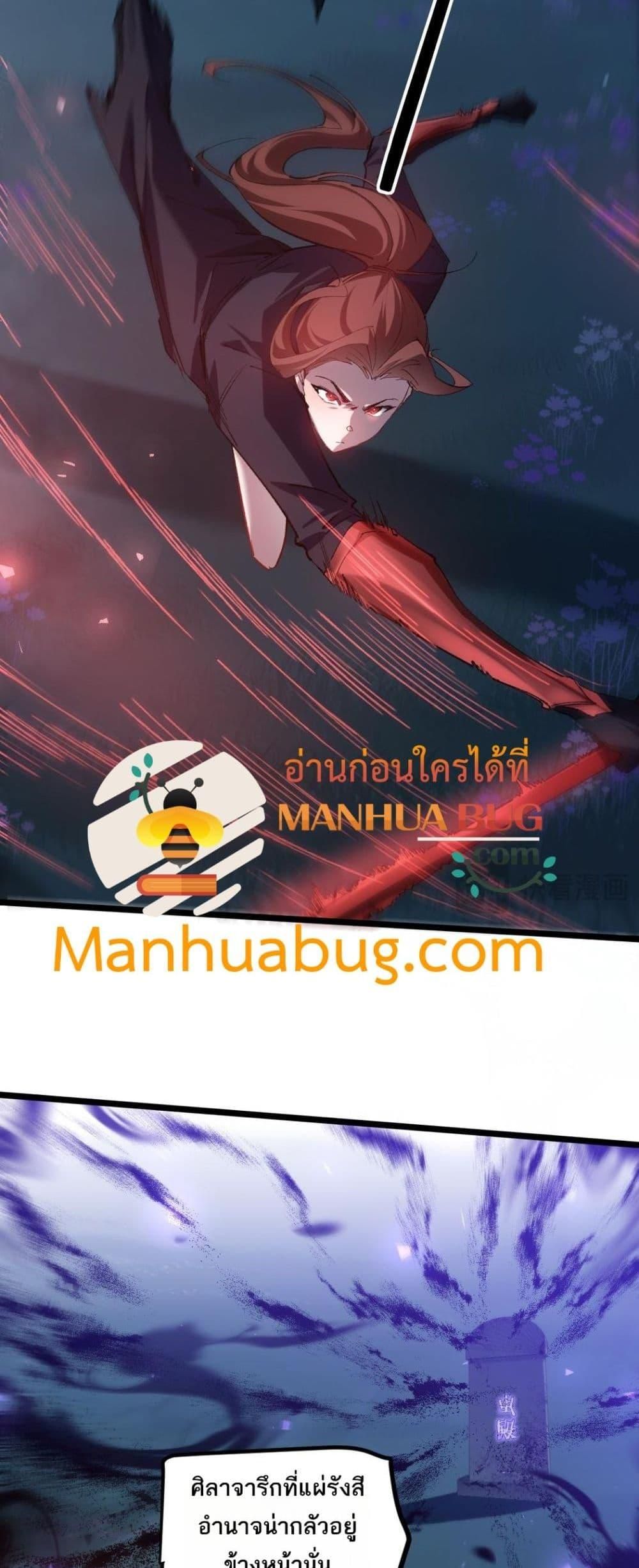 Overlord of insects ตอนที่ 22 5