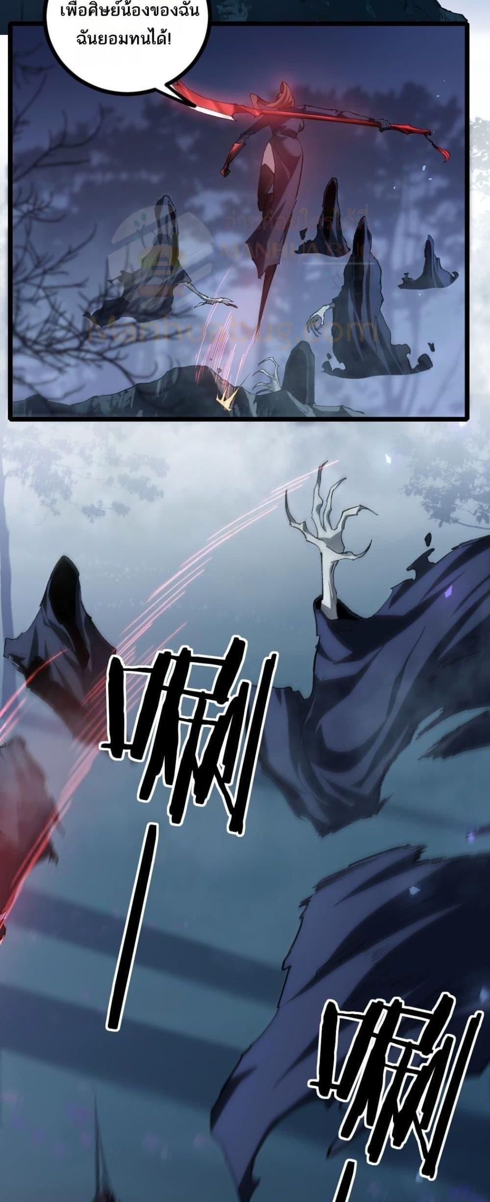 Overlord of insects ตอนที่ 22 4