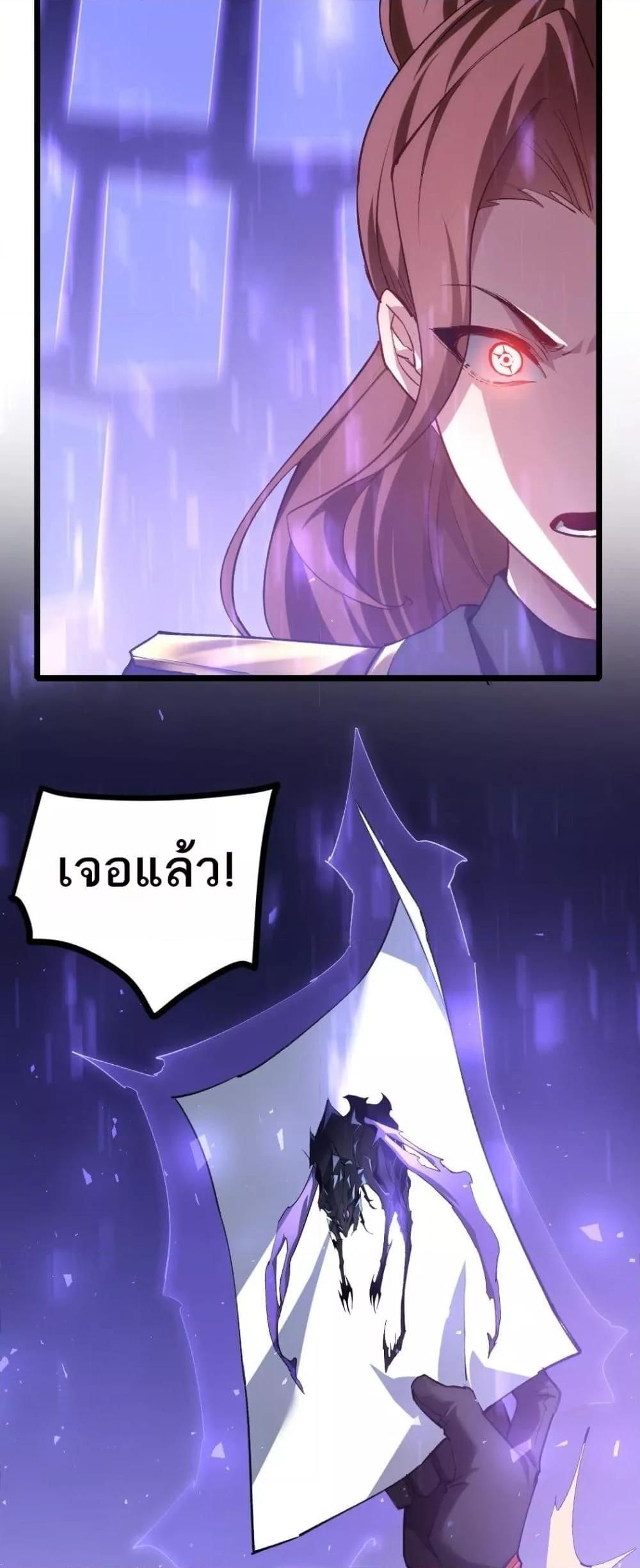 Overlord of insects ตอนที่ 22 9