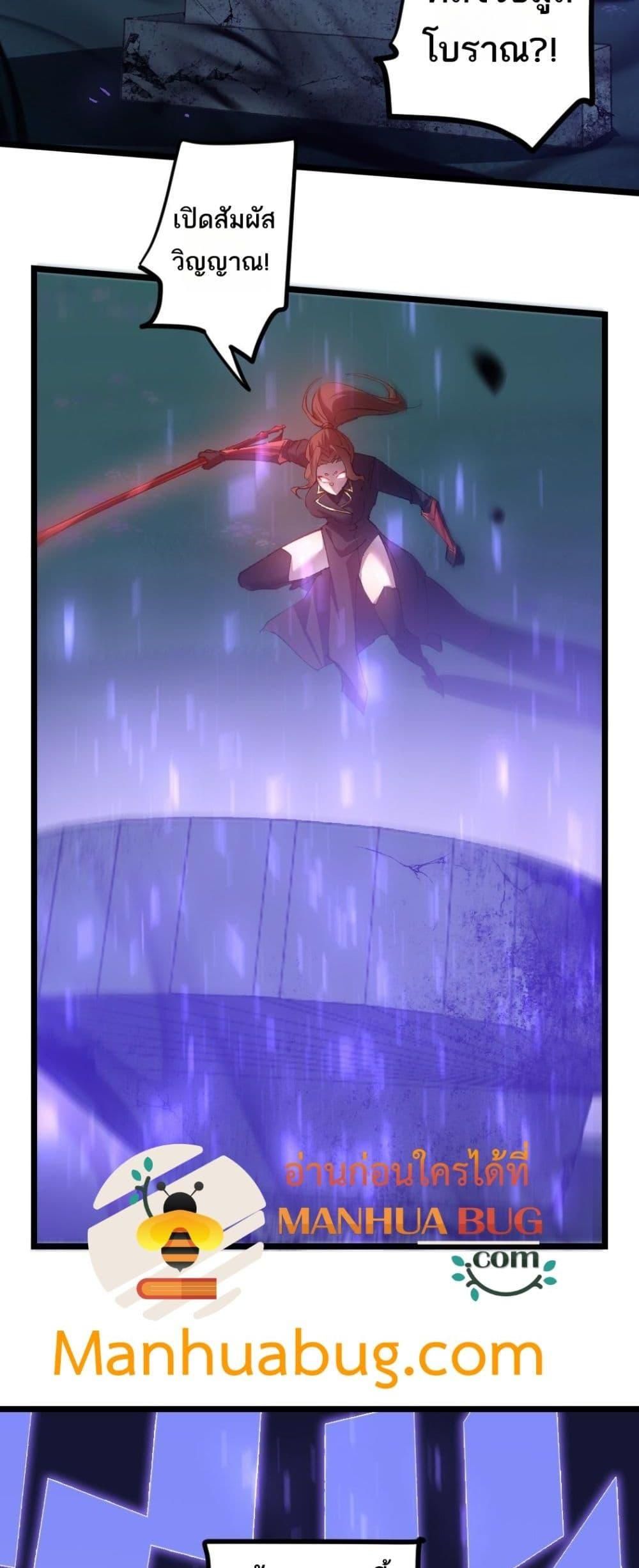 Overlord of insects ตอนที่ 22 7