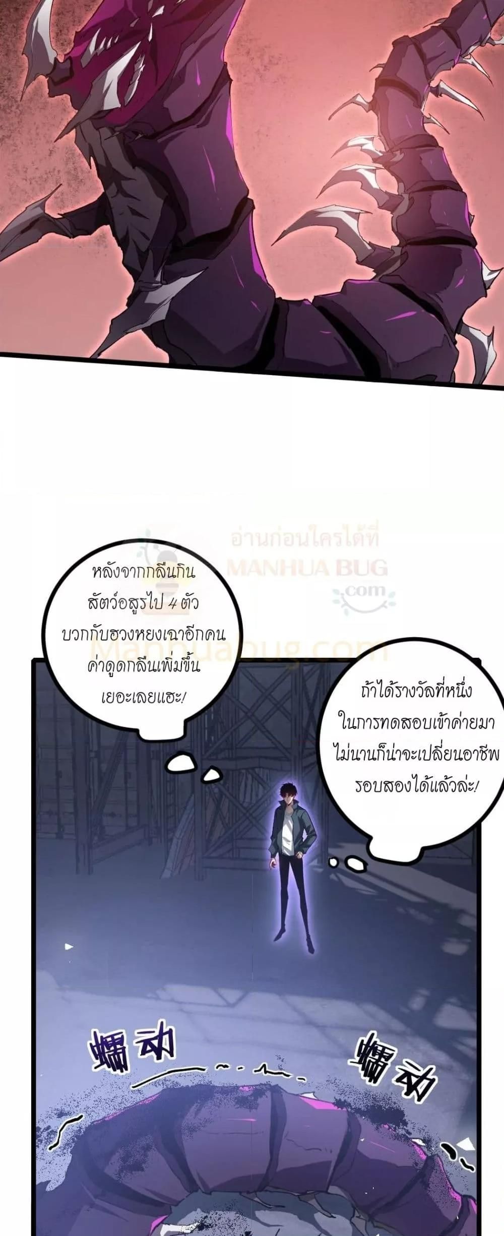 Overlord of insects ตอนที่ 22 13