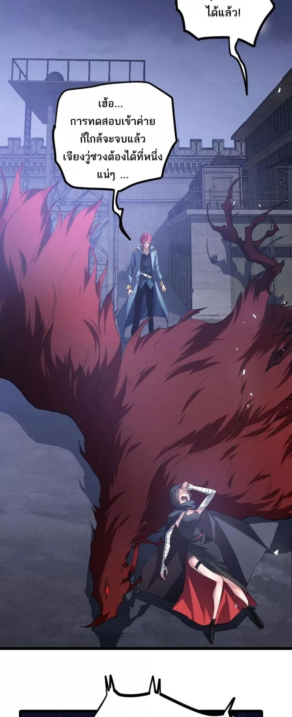 Overlord of insects ตอนที่ 22 15