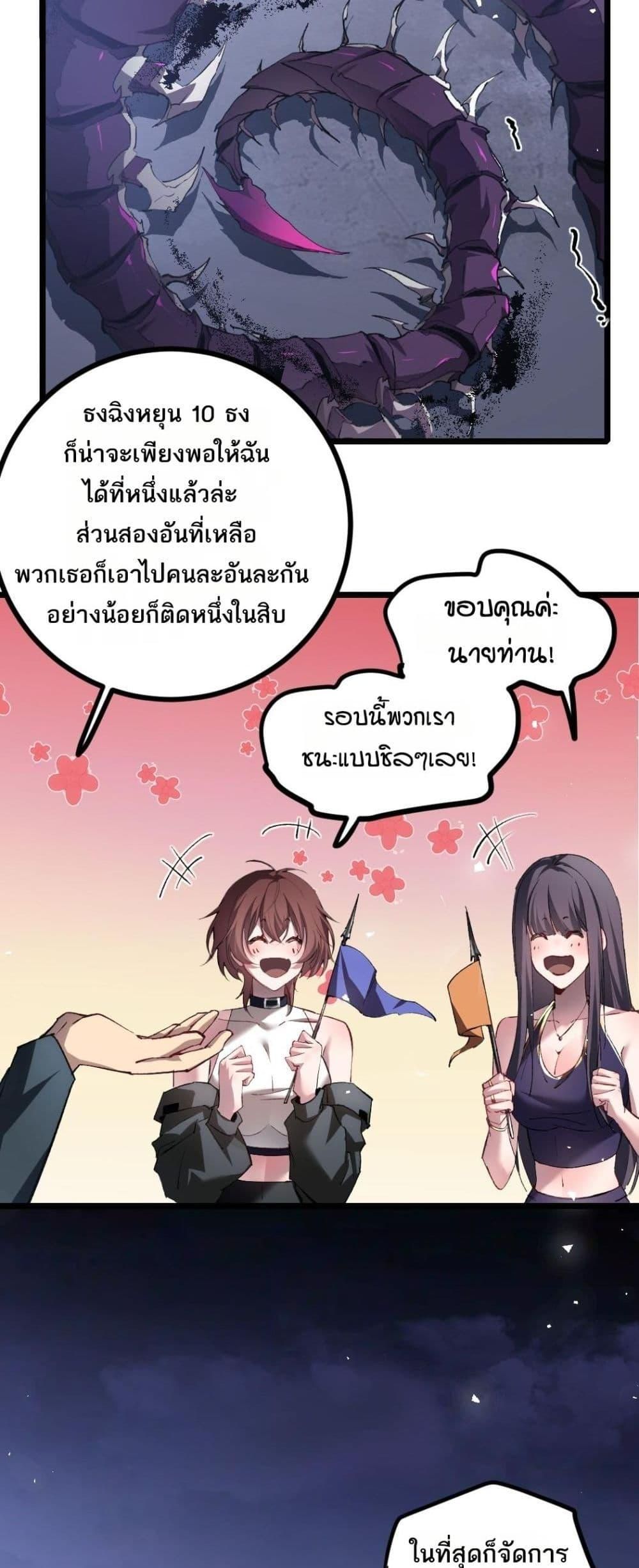 Overlord of insects ตอนที่ 22 14