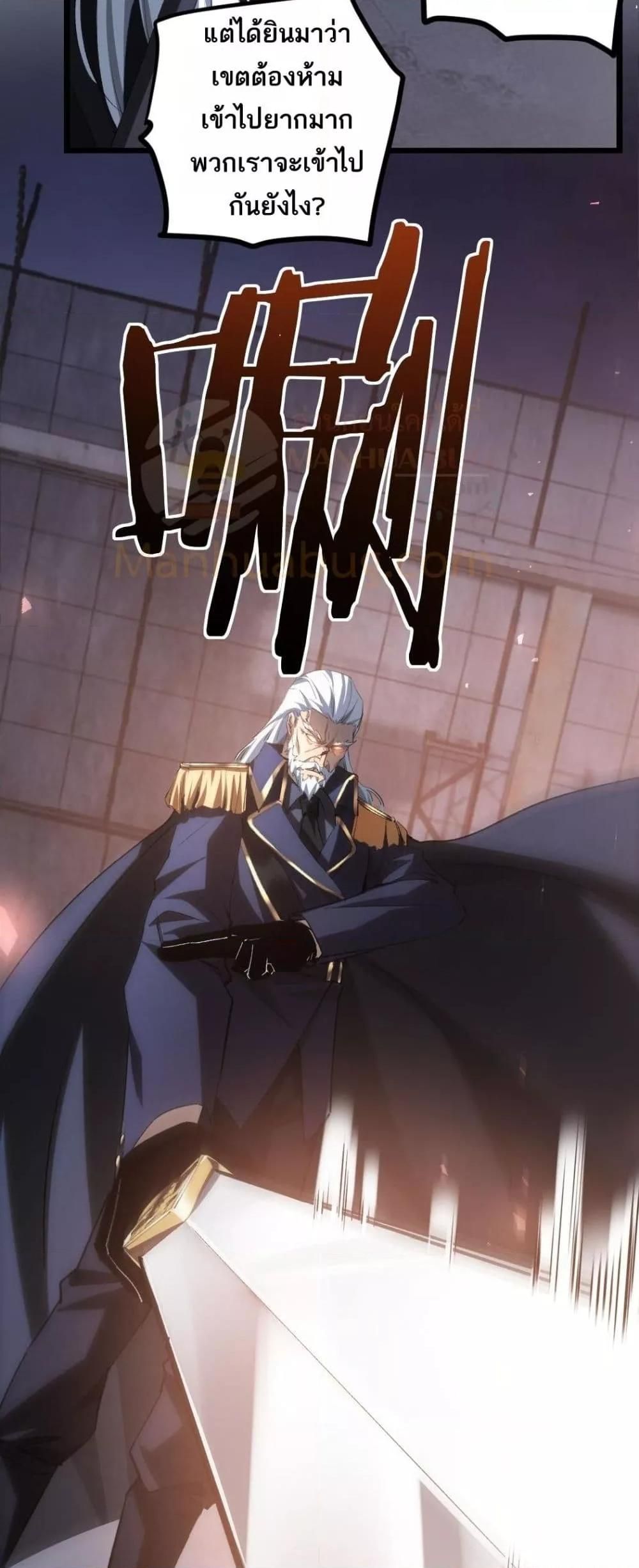 Overlord of insects ตอนที่ 22 22