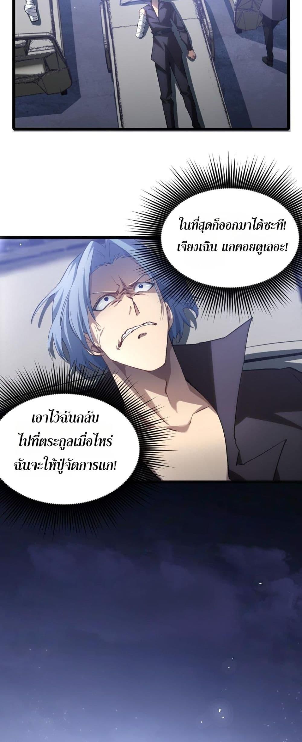 Overlord of insects ตอนที่ 22 19