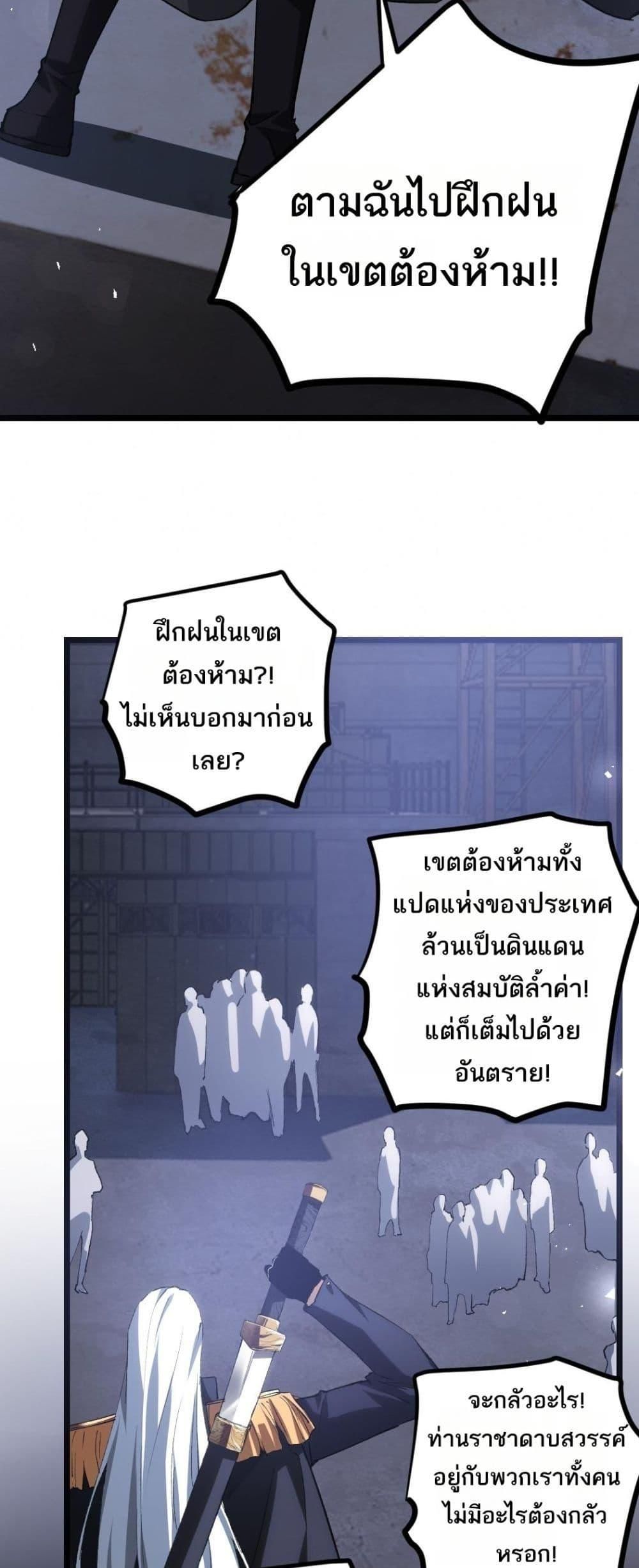 Overlord of insects ตอนที่ 22 21