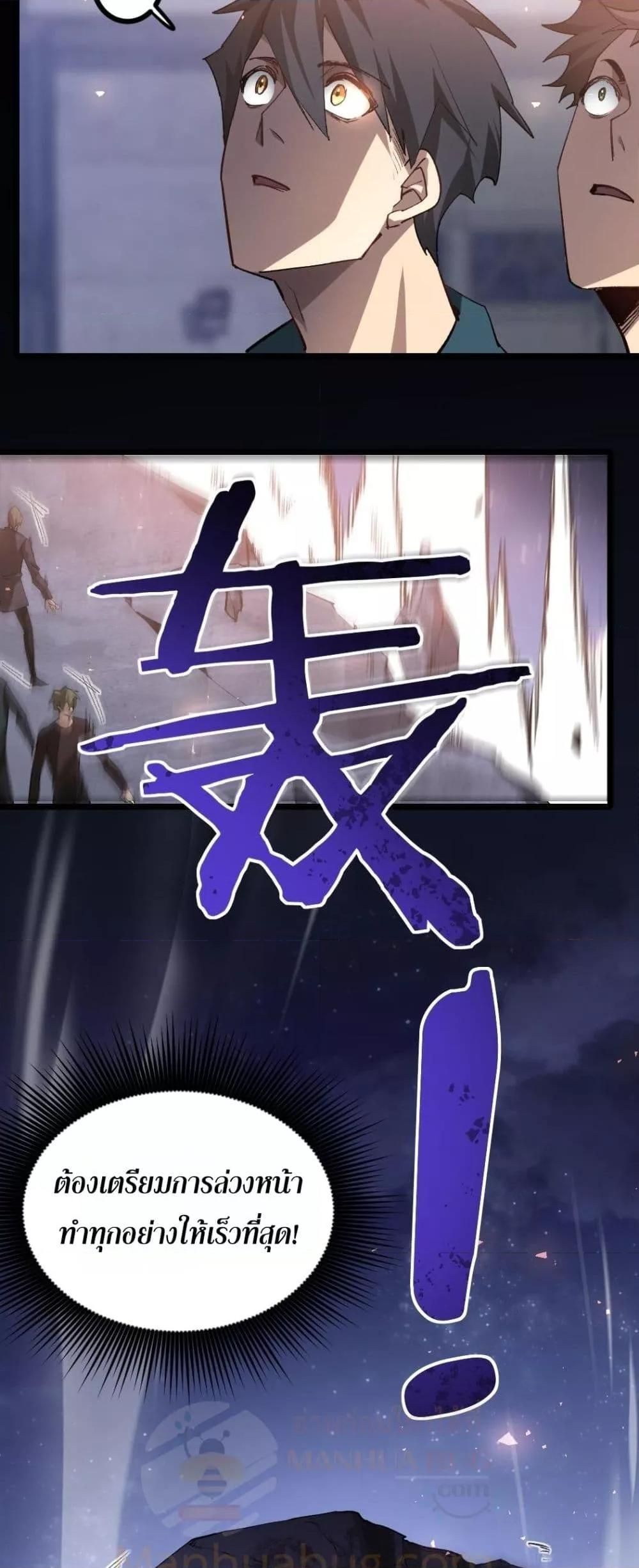 Overlord of insects ตอนที่ 22 26