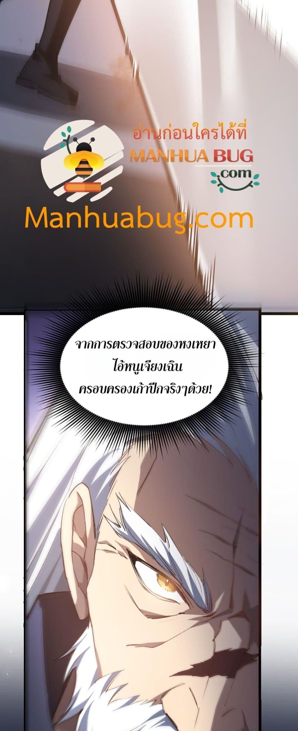 Overlord of insects ตอนที่ 22 23