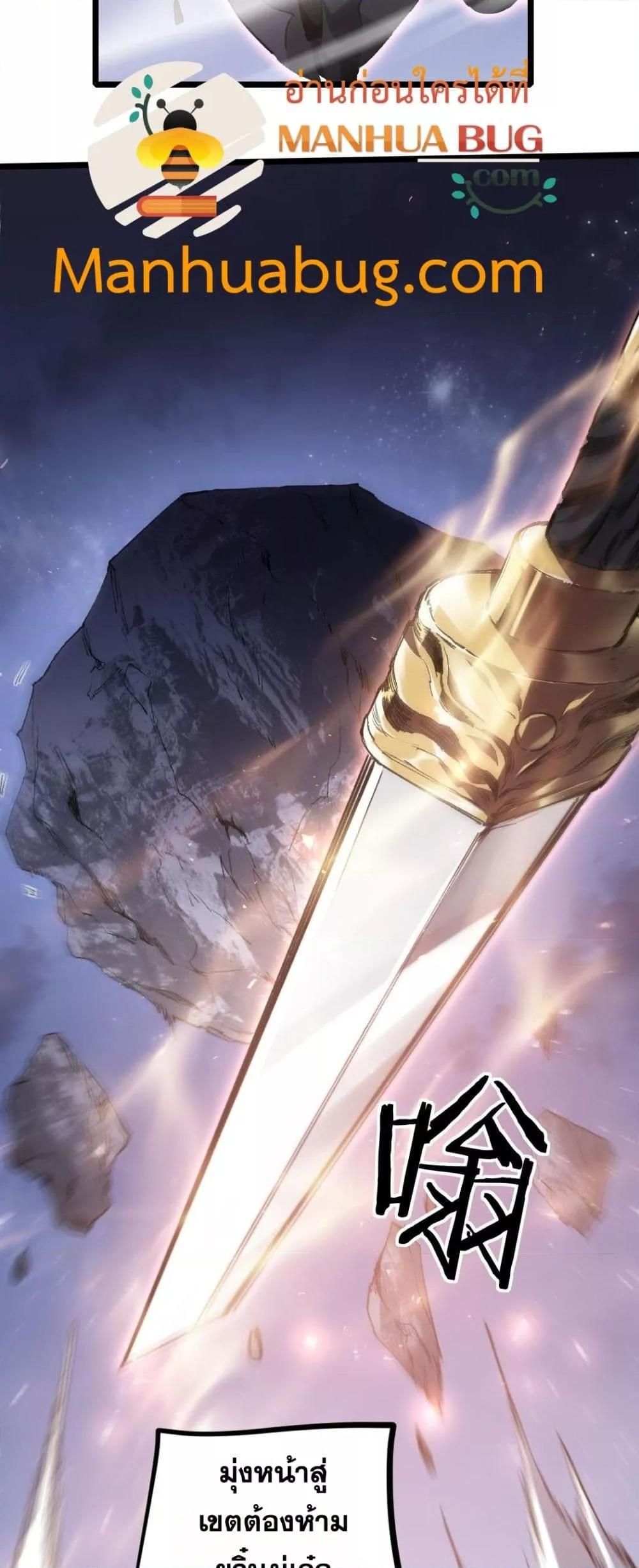 Overlord of insects ตอนที่ 22 28