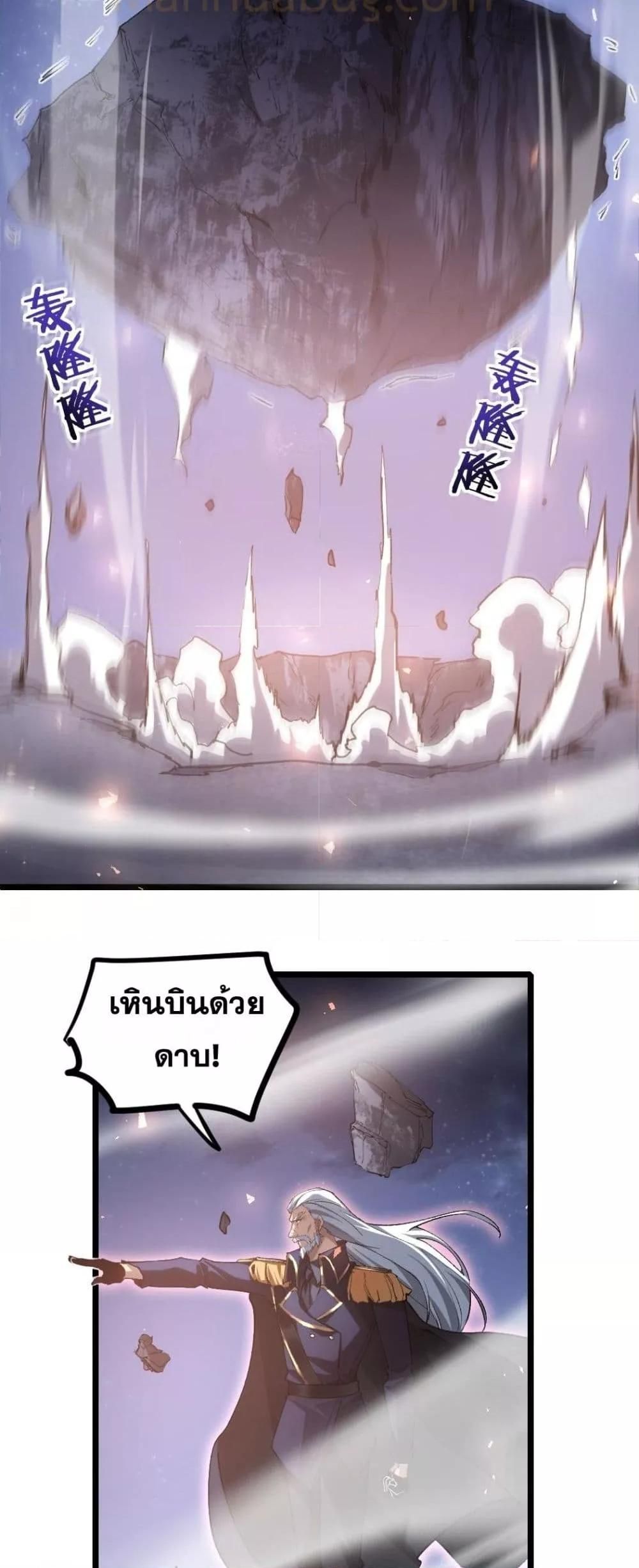 Overlord of insects ตอนที่ 22 27