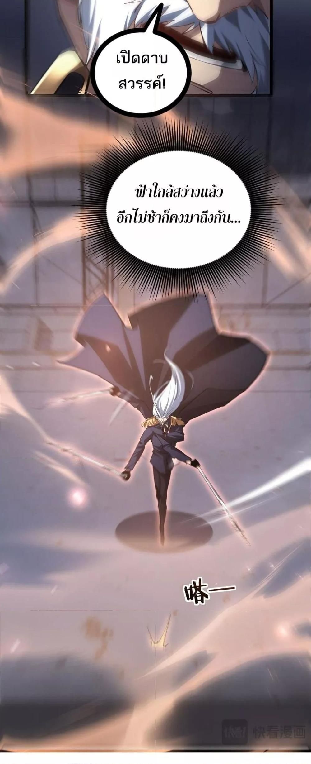 Overlord of insects ตอนที่ 22 24