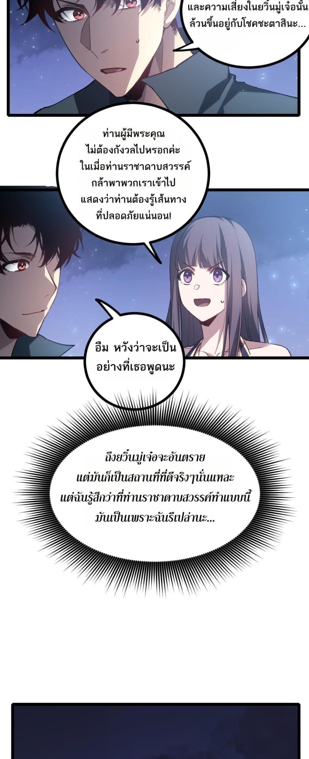 Overlord of insects ตอนที่ 22 34