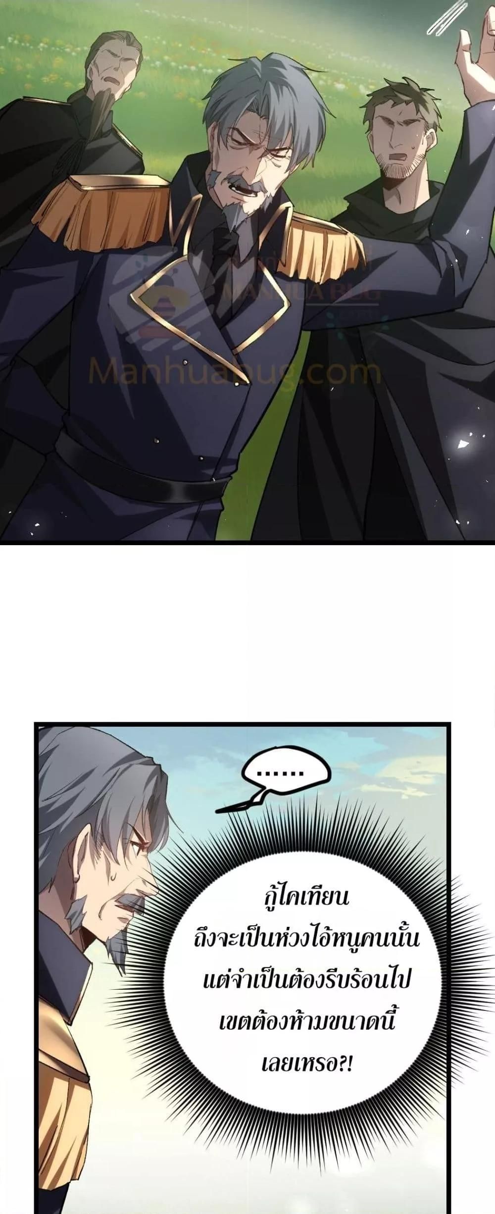 Overlord of insects ตอนที่ 22 40