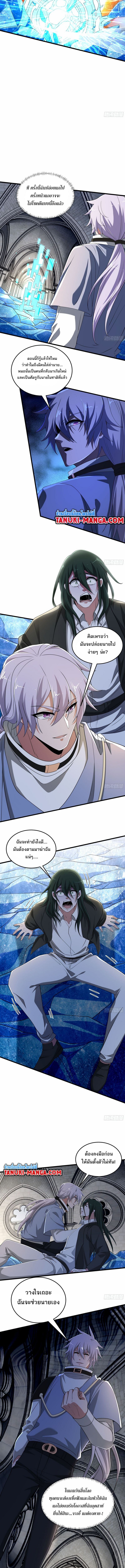 I Rely On Cheat To Hunt Gods ตอนที่ 27 6