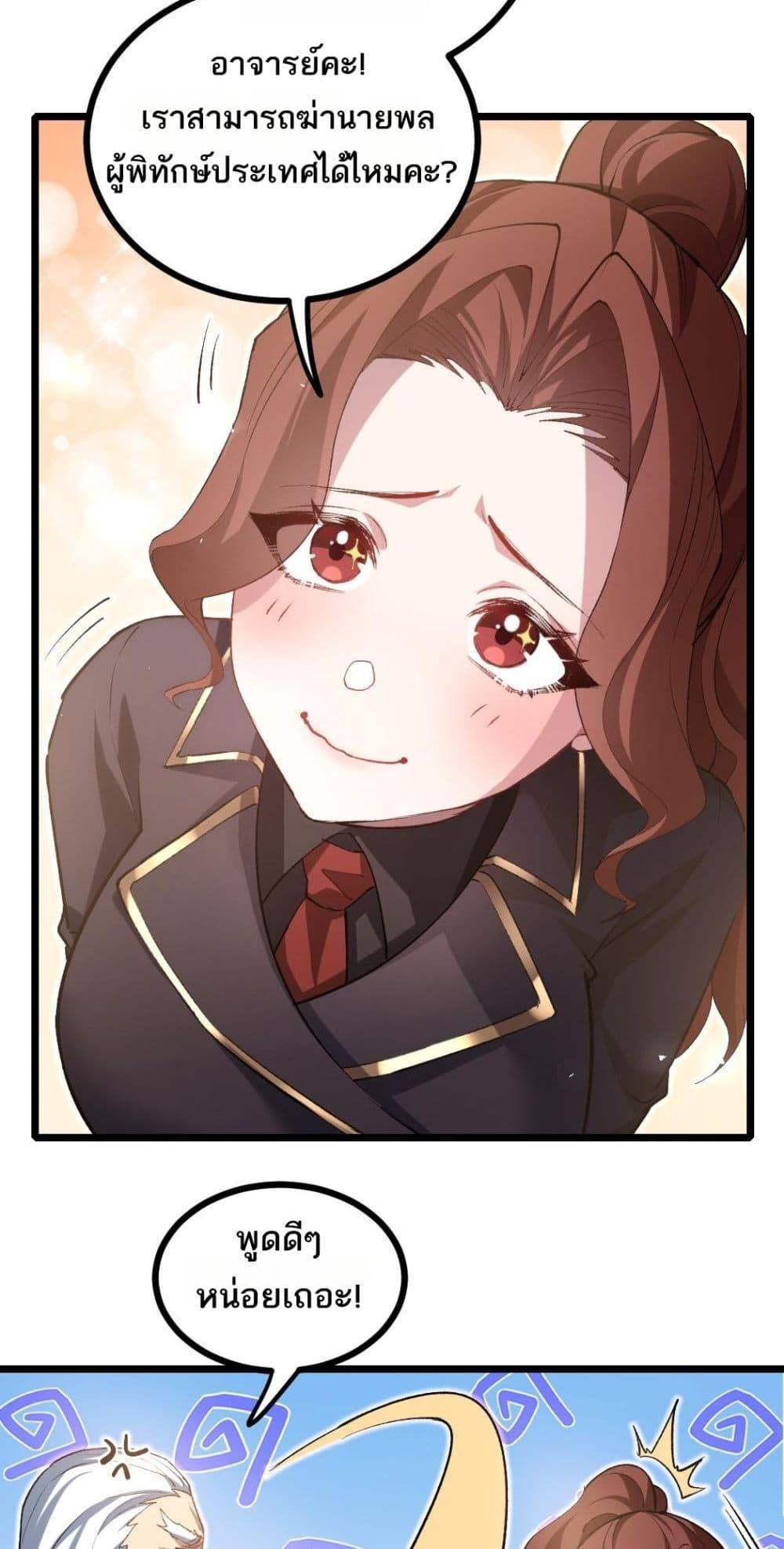 Overlord of insects ตอนที่ 23 12