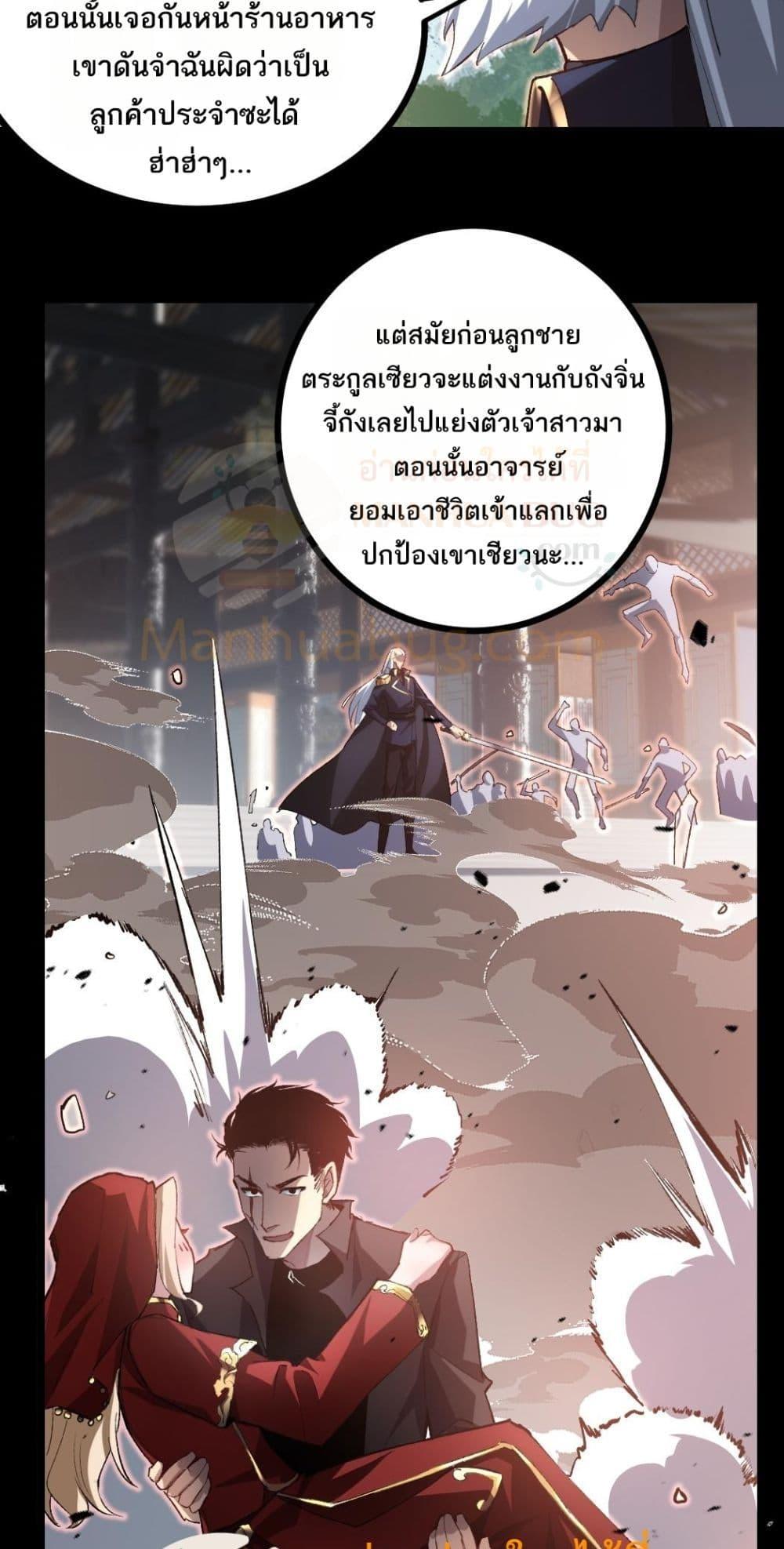 Overlord of insects ตอนที่ 23 15