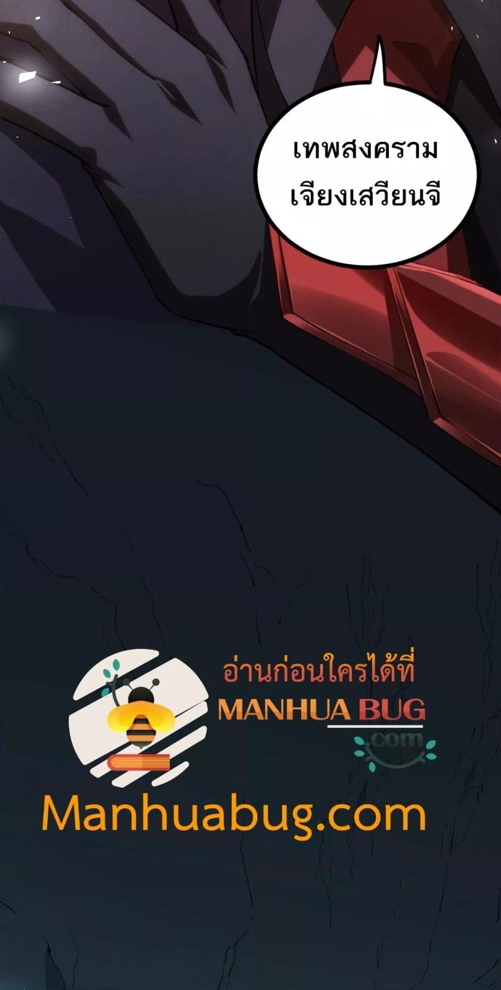 Overlord of insects ตอนที่ 23 19