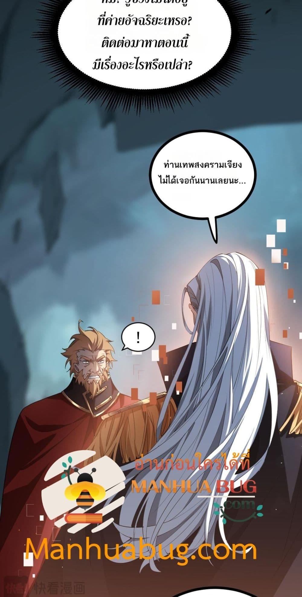 Overlord of insects ตอนที่ 23 27