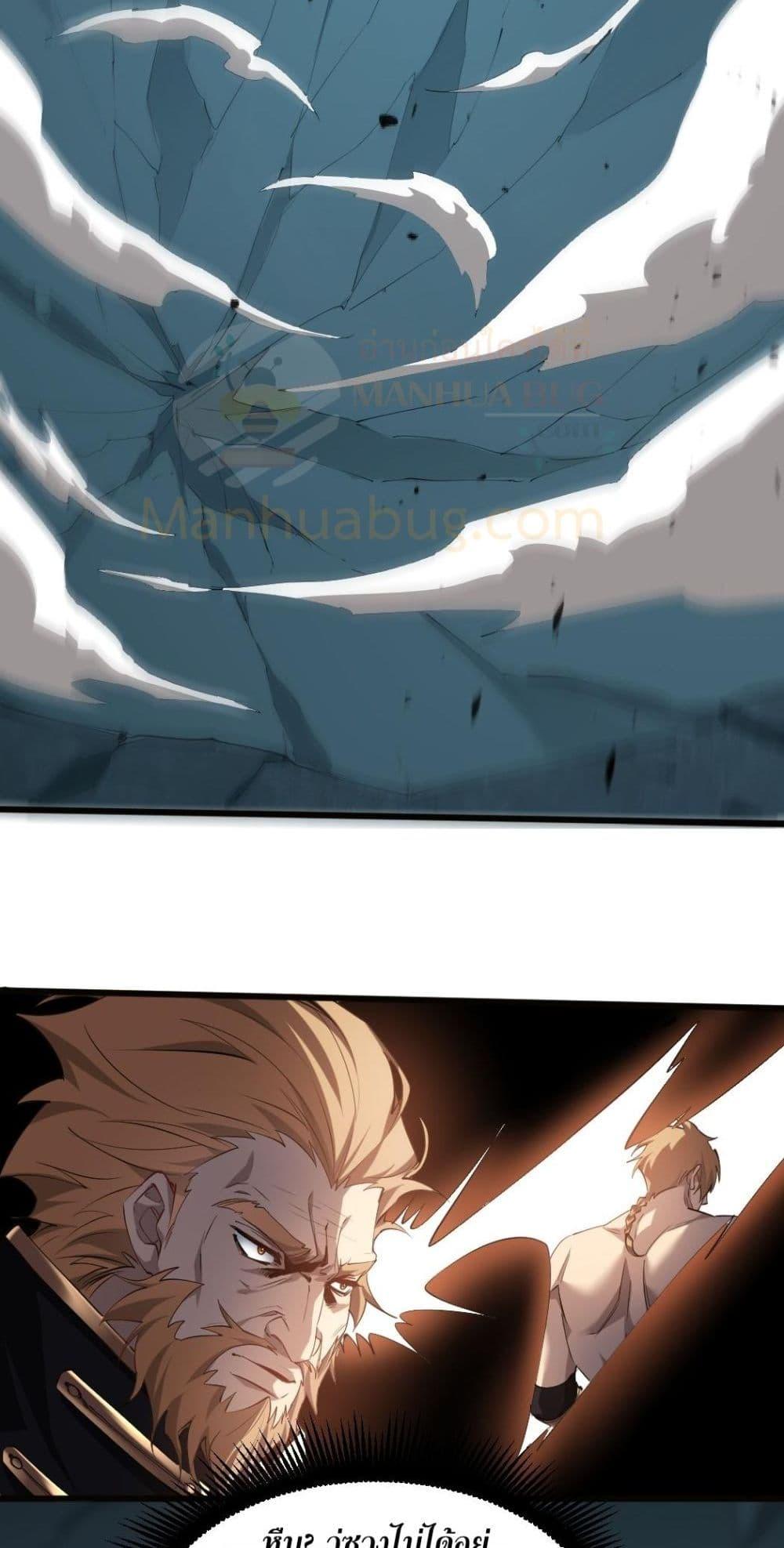 Overlord of insects ตอนที่ 23 26
