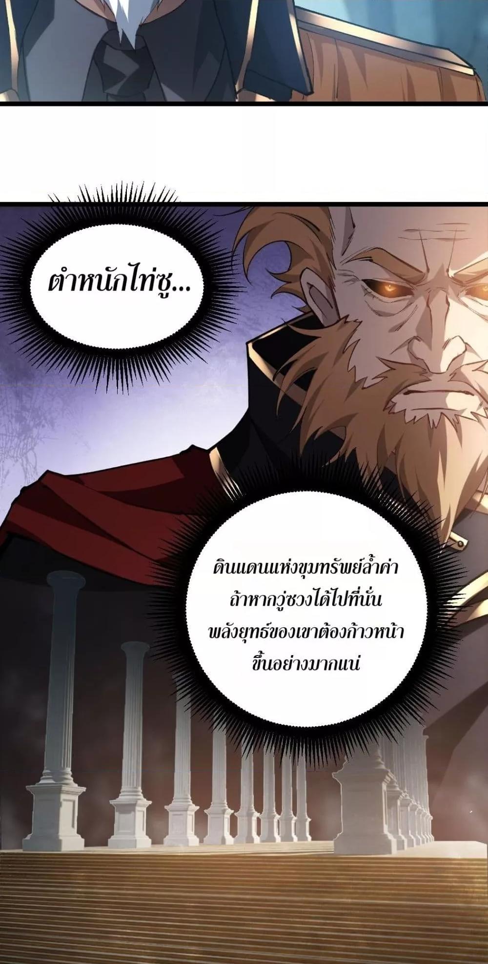 Overlord of insects ตอนที่ 23 32