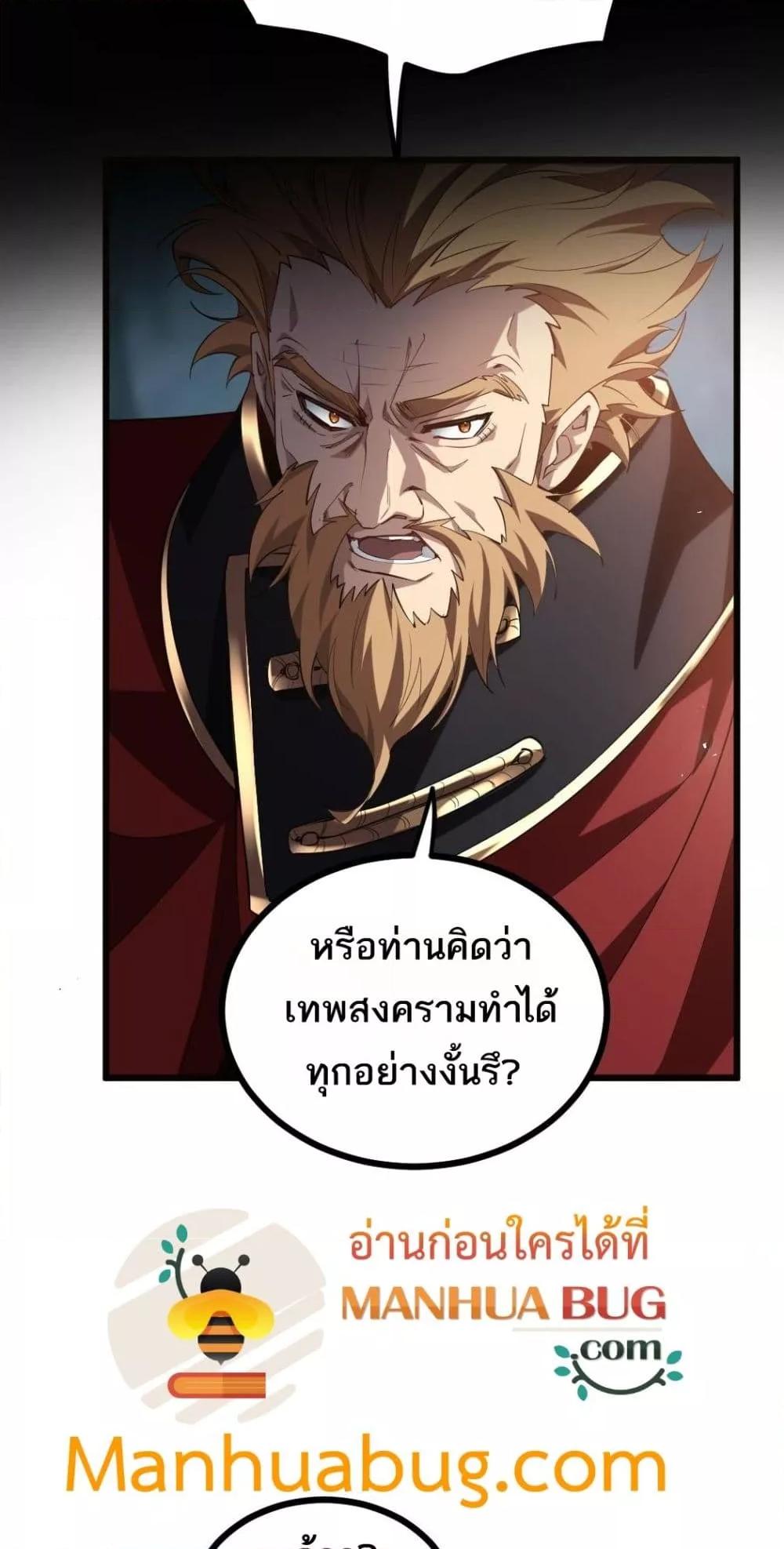 Overlord of insects ตอนที่ 23 30