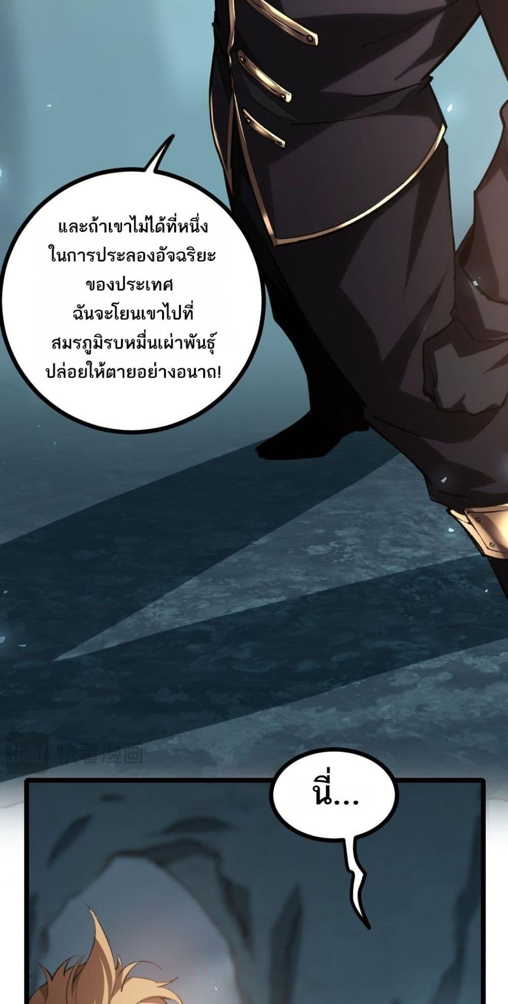 Overlord of insects ตอนที่ 23 34