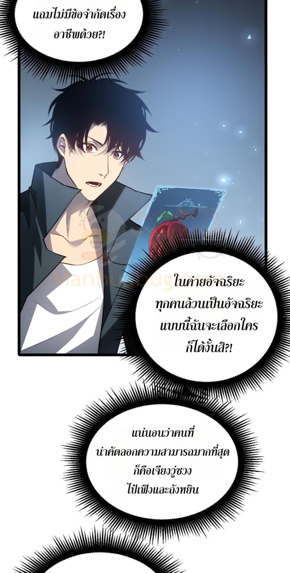 Overlord of insects ตอนที่ 23 47