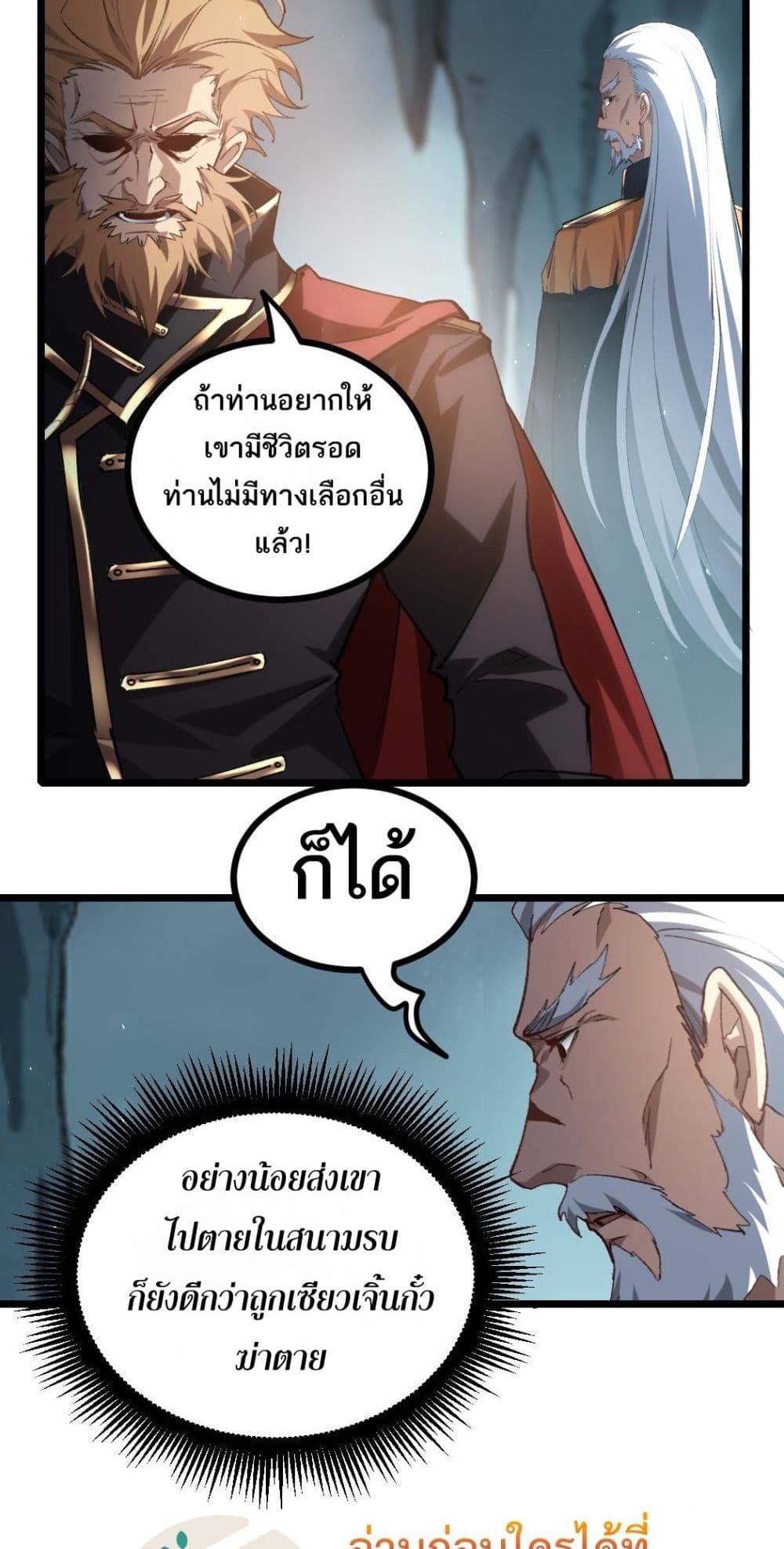 Overlord of insects ตอนที่ 23 35