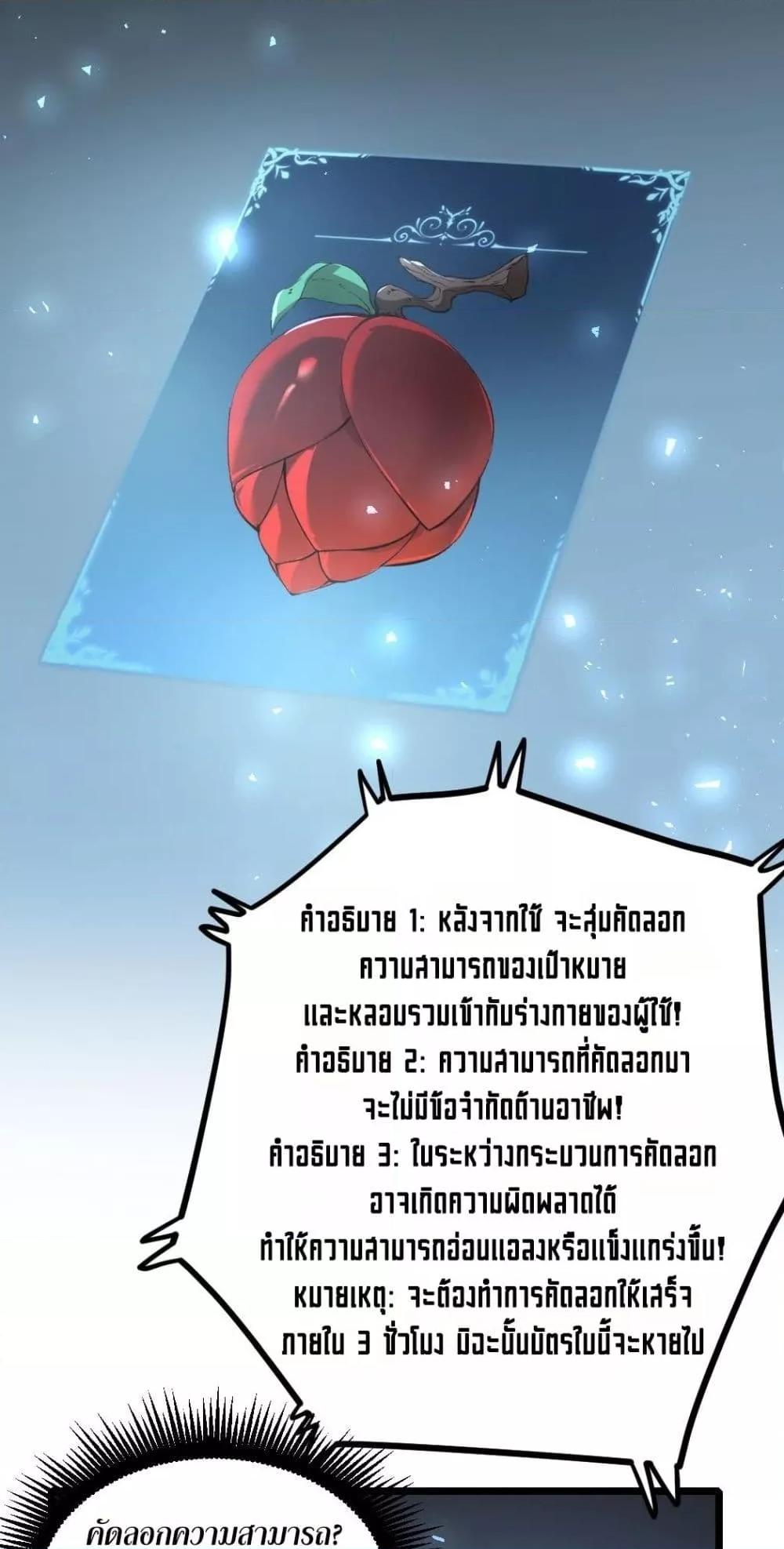 Overlord of insects ตอนที่ 23 46