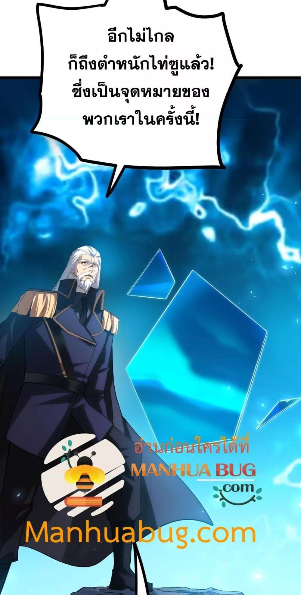 Overlord of insects ตอนที่ 23 49