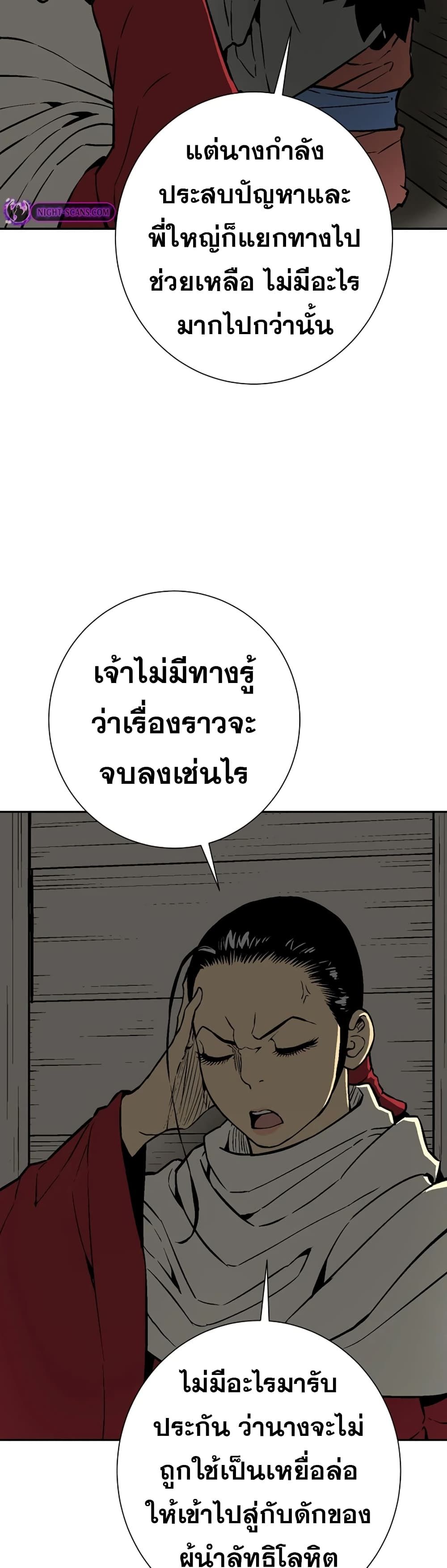 Tales of A Shinning Sword ตอนที่ 56 6