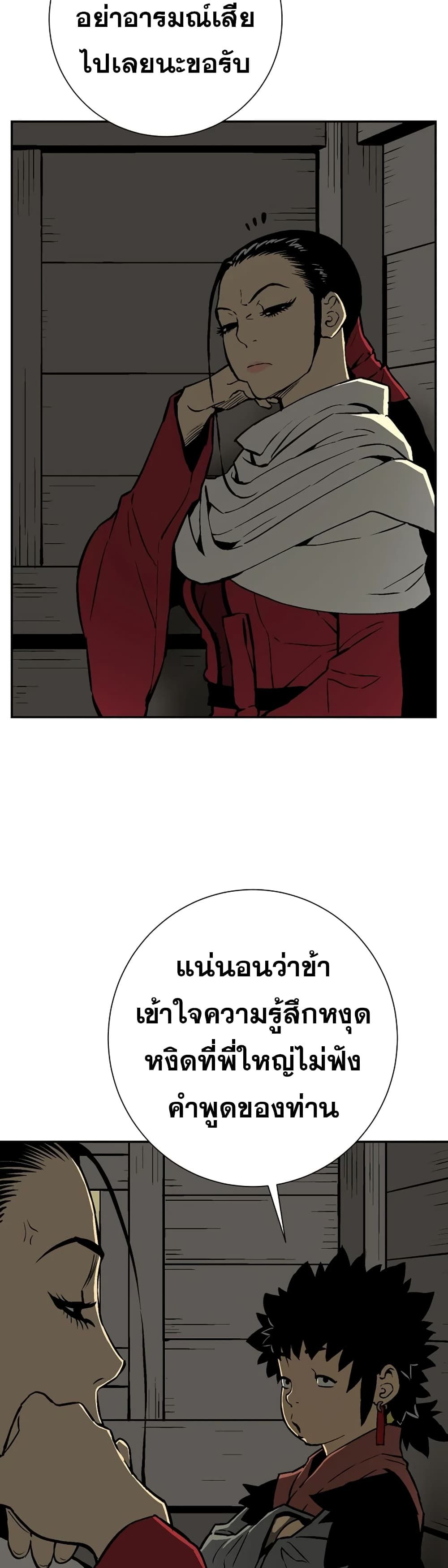 Tales of A Shinning Sword ตอนที่ 56 5