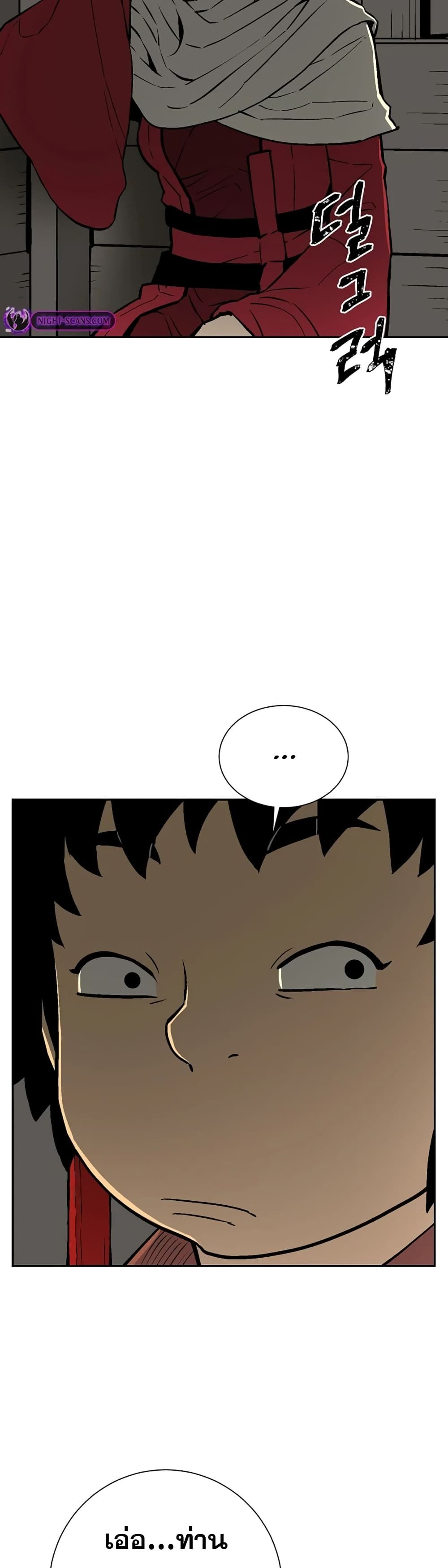 Tales of A Shinning Sword ตอนที่ 56 4