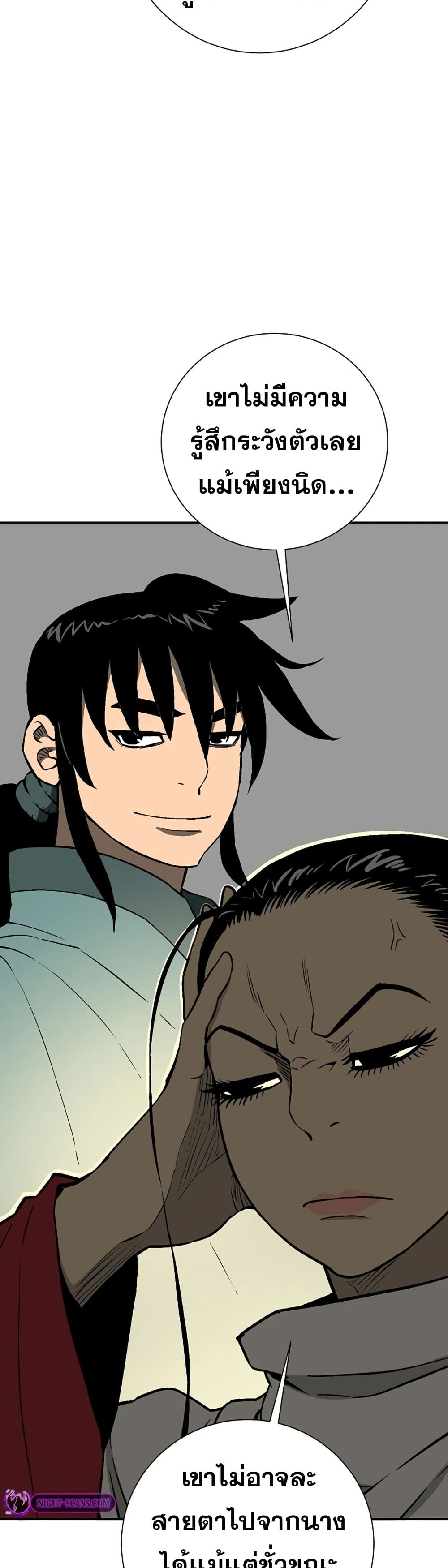 Tales of A Shinning Sword ตอนที่ 56 7