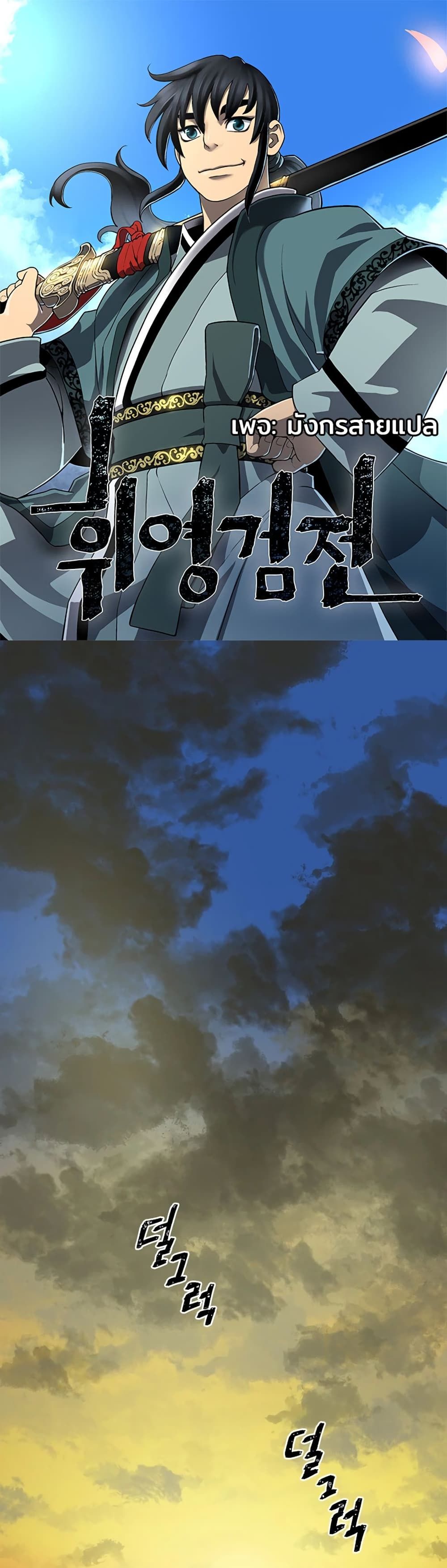 Tales of A Shinning Sword ตอนที่ 56 1