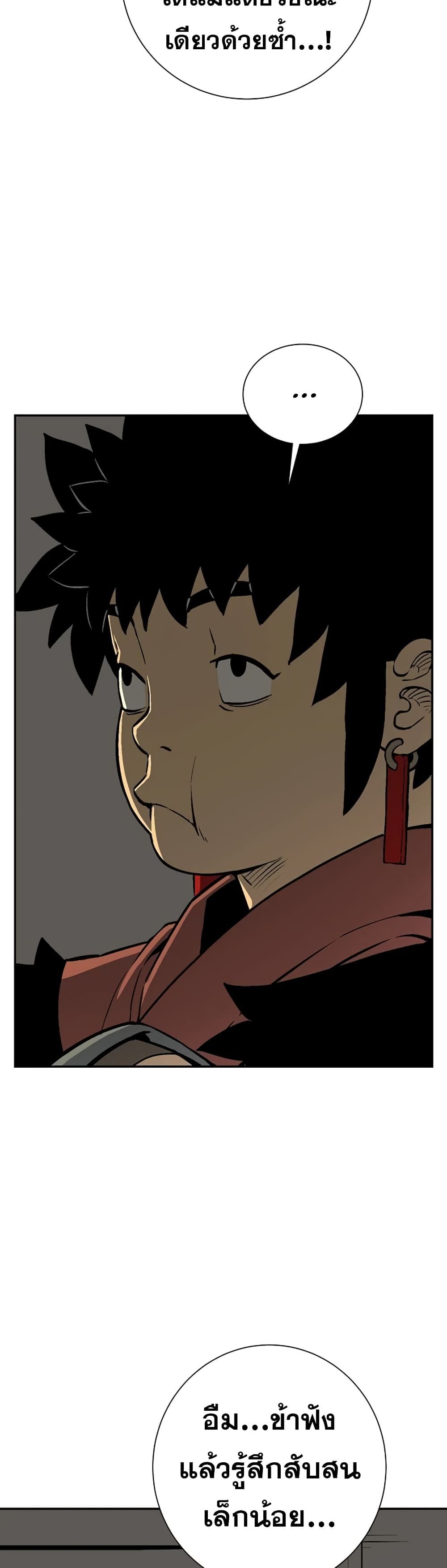 Tales of A Shinning Sword ตอนที่ 56 8