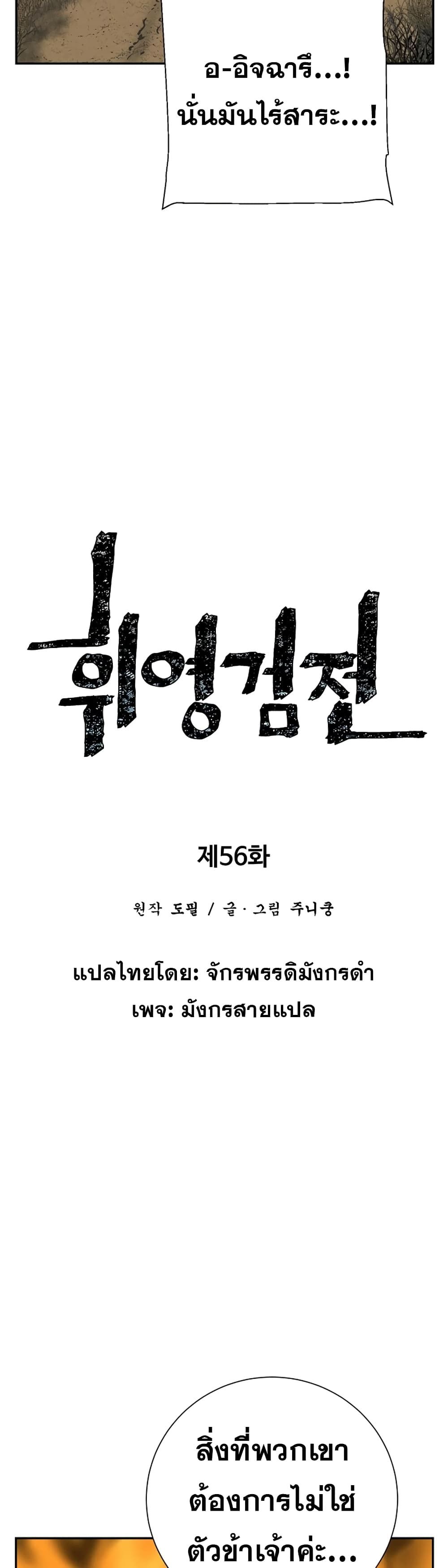 Tales of A Shinning Sword ตอนที่ 56 10