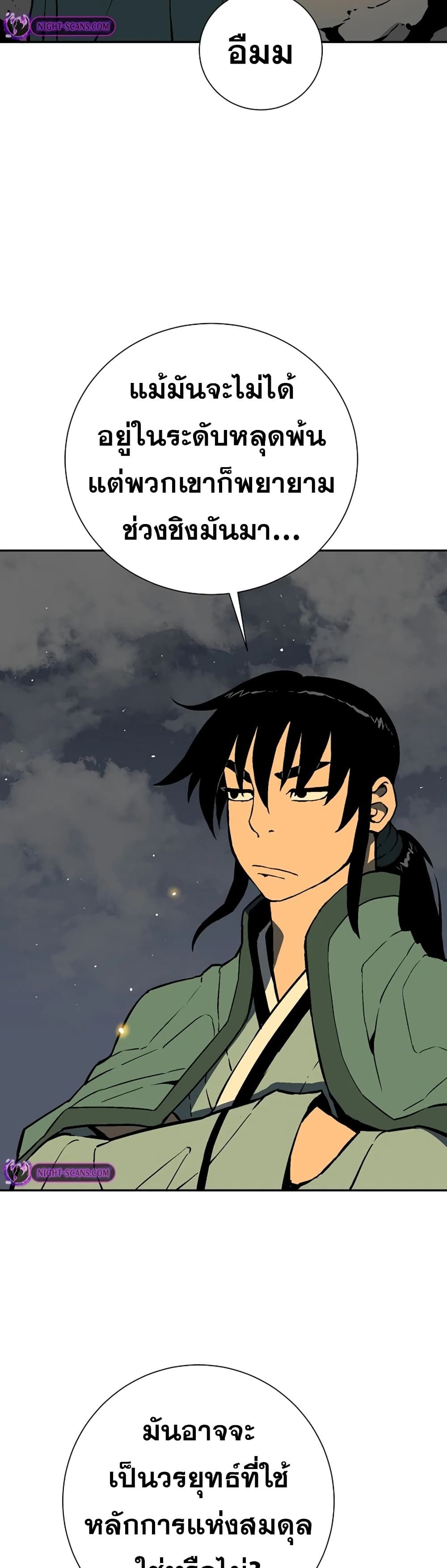 Tales of A Shinning Sword ตอนที่ 56 14
