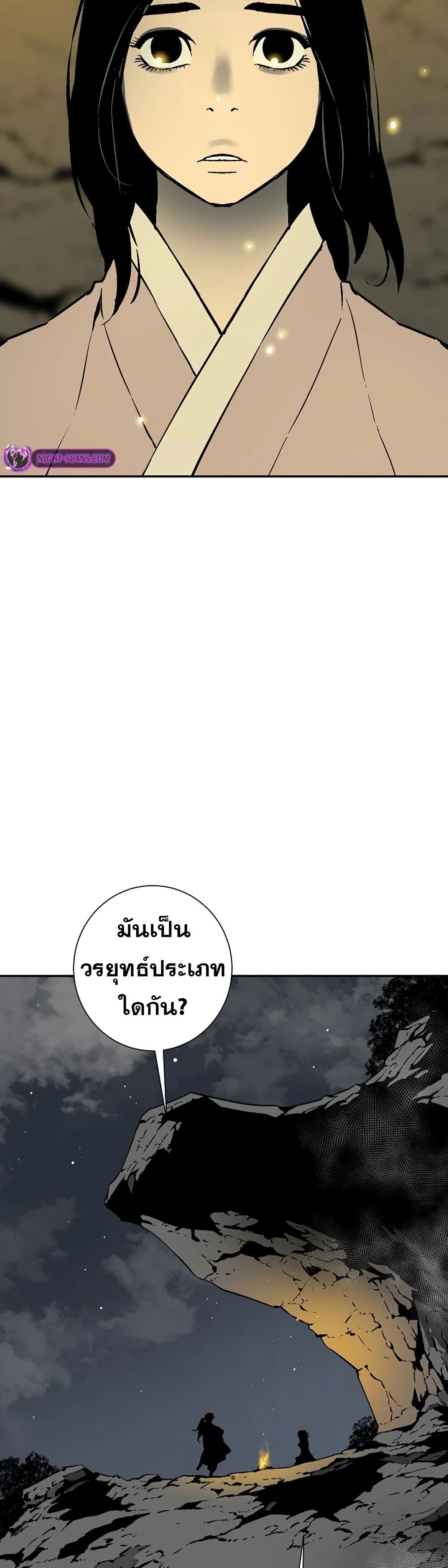 Tales of A Shinning Sword ตอนที่ 56 12