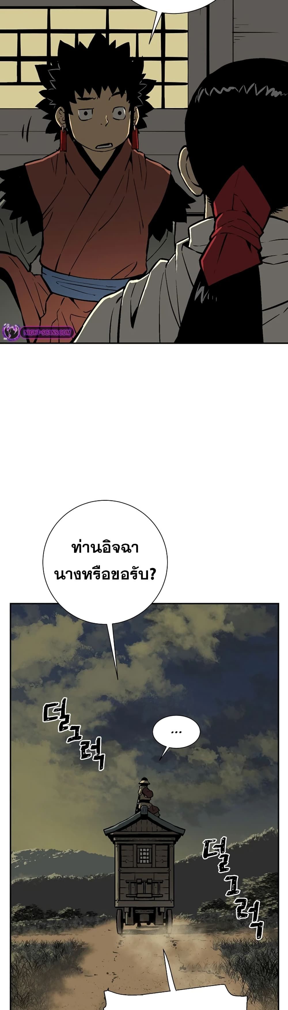 Tales of A Shinning Sword ตอนที่ 56 9