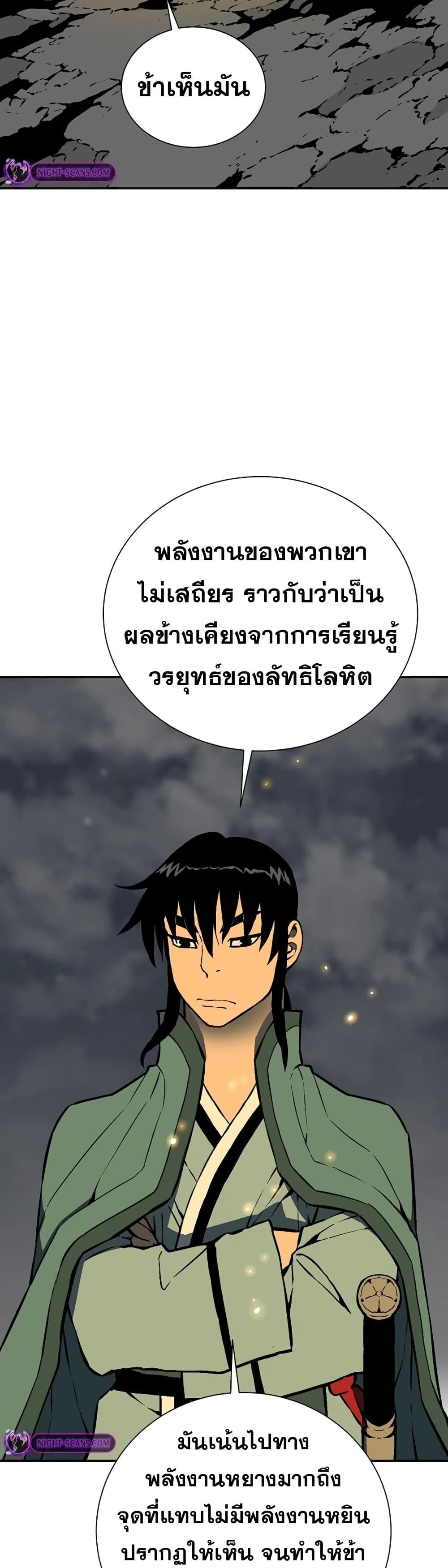 Tales of A Shinning Sword ตอนที่ 56 16