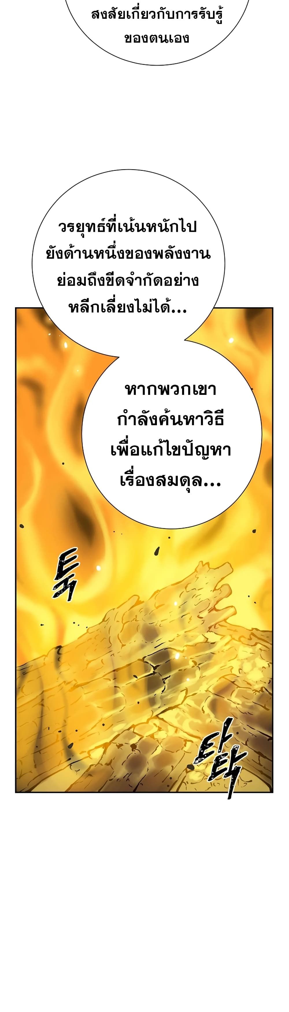 Tales of A Shinning Sword ตอนที่ 56 17