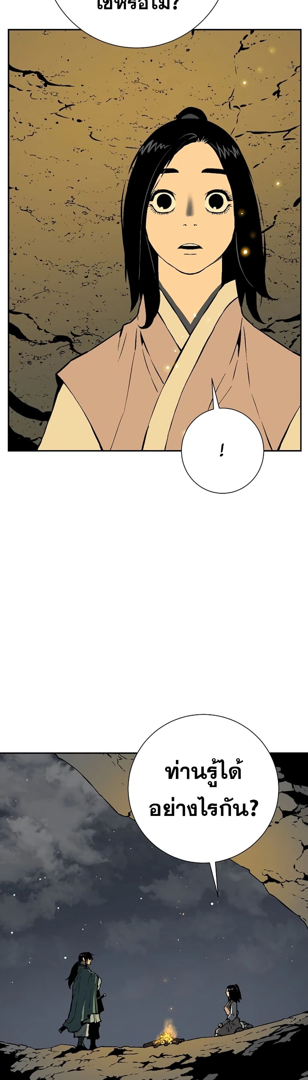 Tales of A Shinning Sword ตอนที่ 56 15