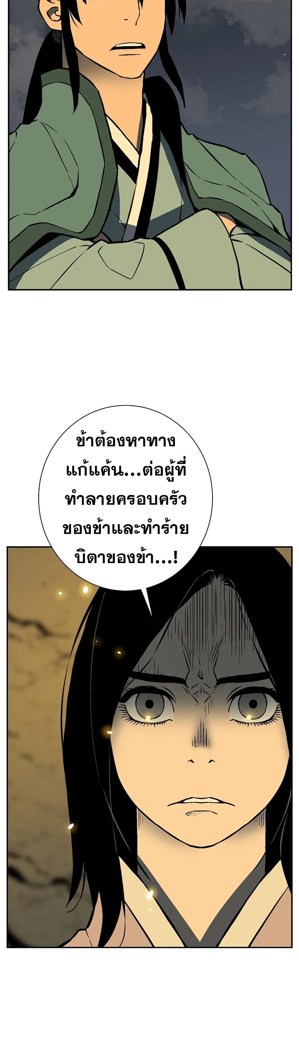 Tales of A Shinning Sword ตอนที่ 56 22