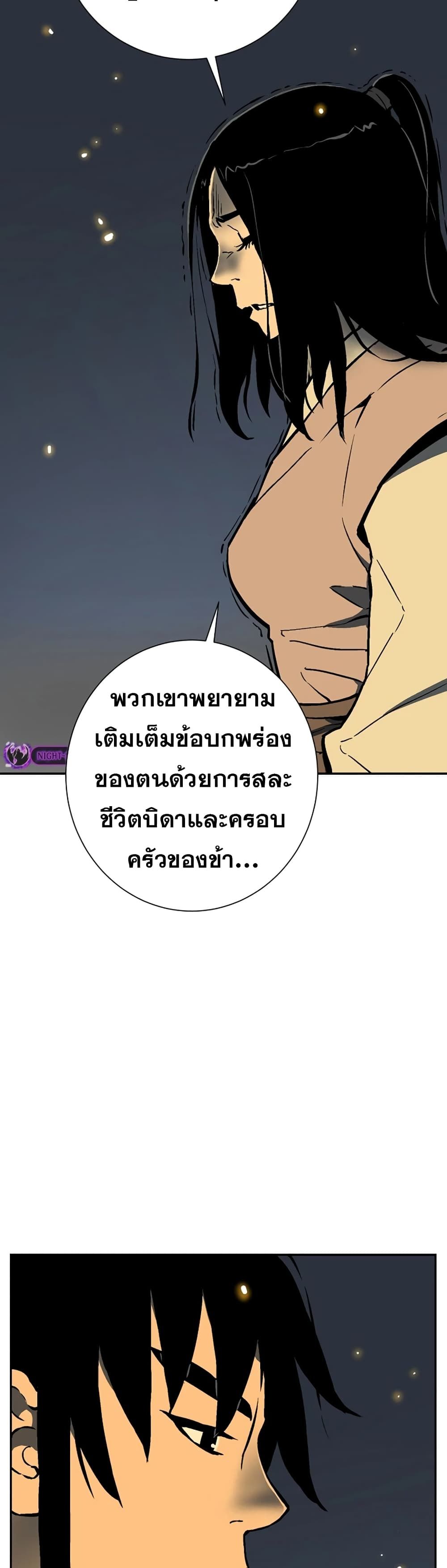 Tales of A Shinning Sword ตอนที่ 56 19