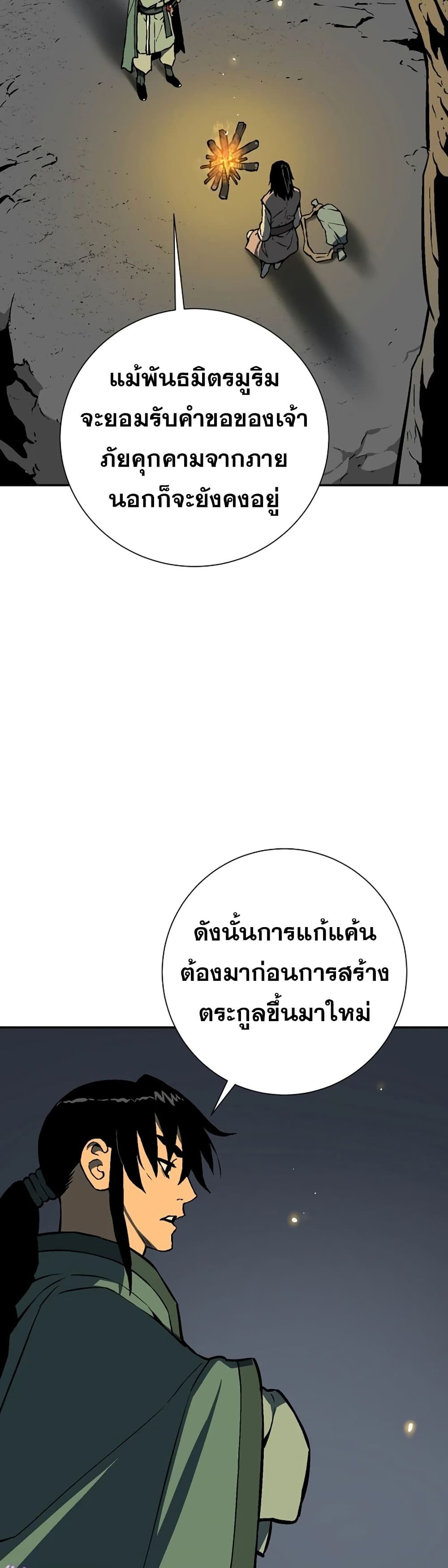 Tales of A Shinning Sword ตอนที่ 56 24