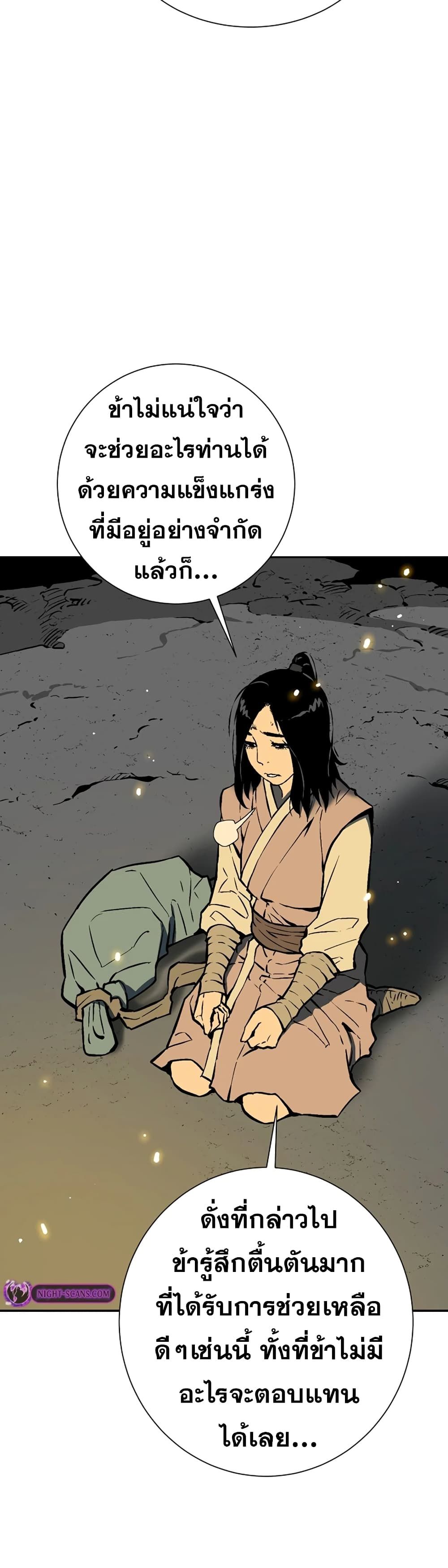 Tales of A Shinning Sword ตอนที่ 56 28