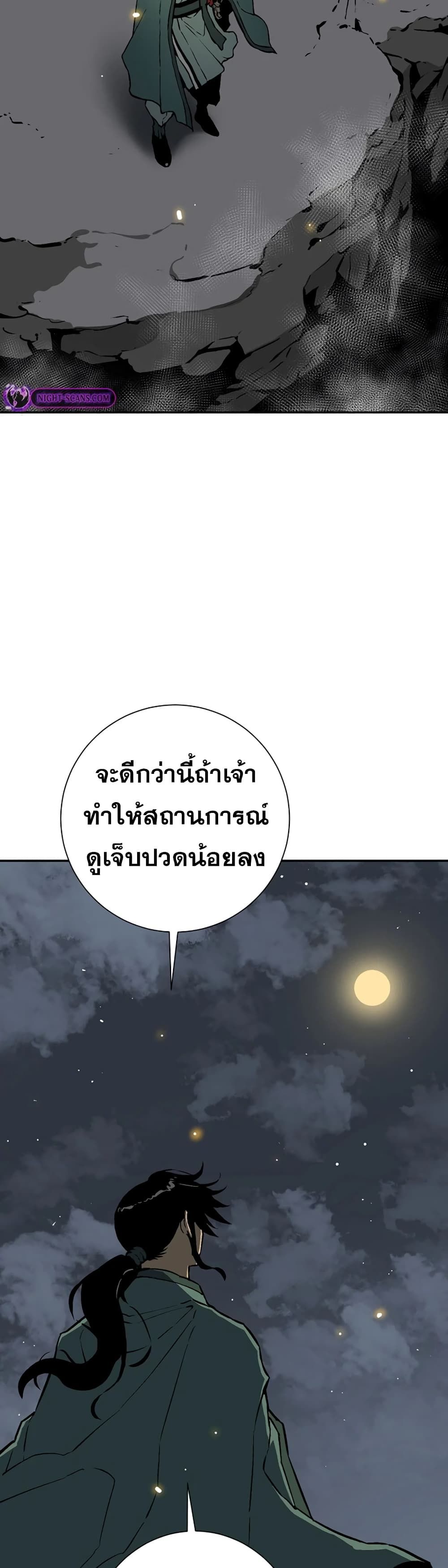 Tales of A Shinning Sword ตอนที่ 56 33