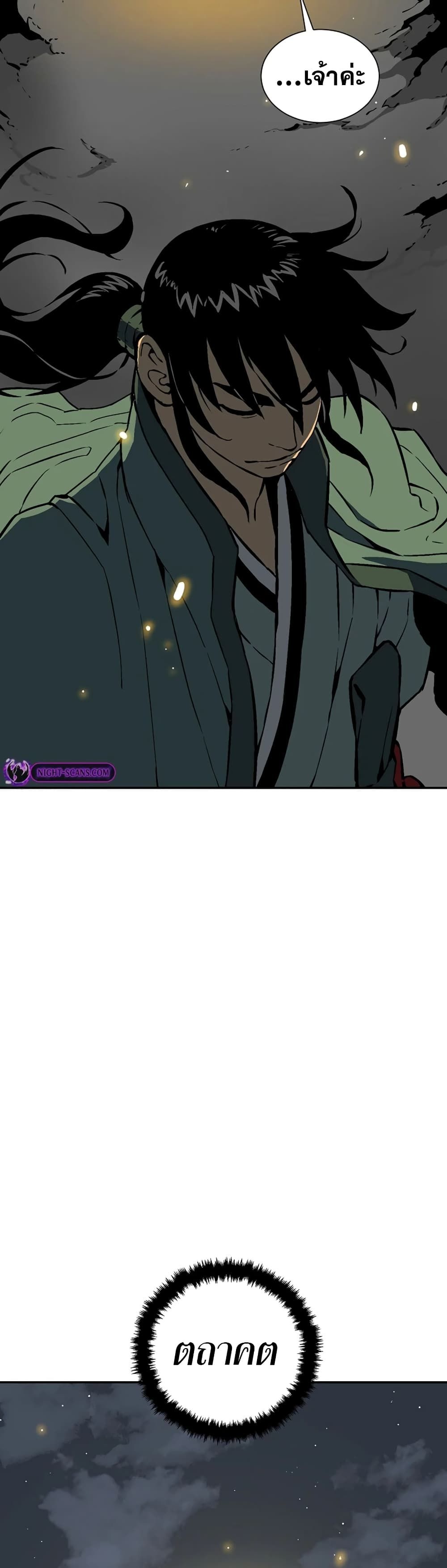 Tales of A Shinning Sword ตอนที่ 56 31